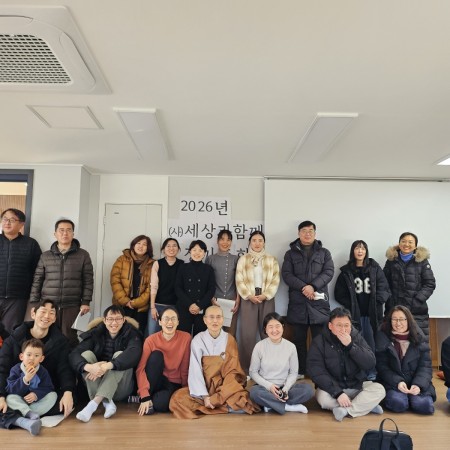 2026년 (사)세상과함께 제11차 정기총회 결과 보고