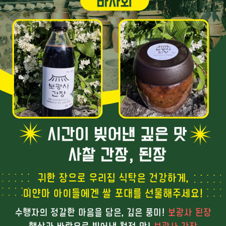 [2026 세상과함께 바자회] 시간이 빚어낸 깊은 맛, 미얀마의 생명을 살립니다!